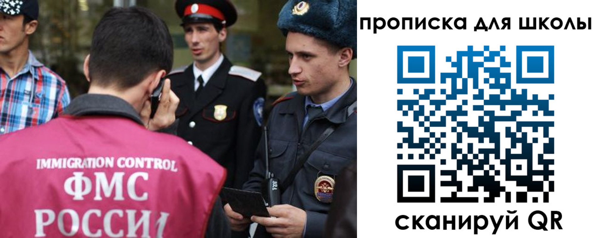 прописка для школы в Новоалтайске
