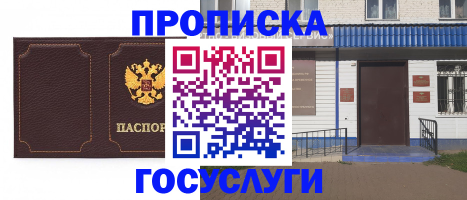 регистрация для дет. сада в Новоалтайске